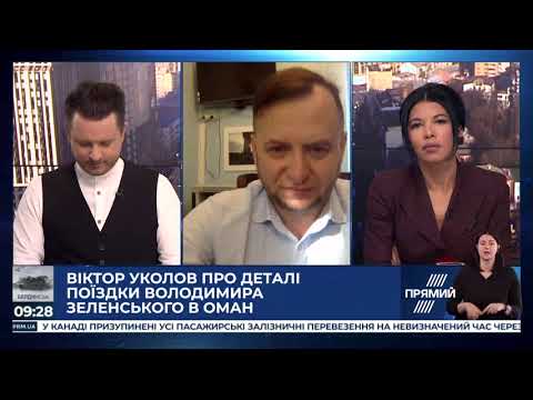 Зеленский міг вести переговори з Росією - Уколов про Оман і Патрушева