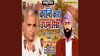 Download lagu Krantikari Udham Singh mp3