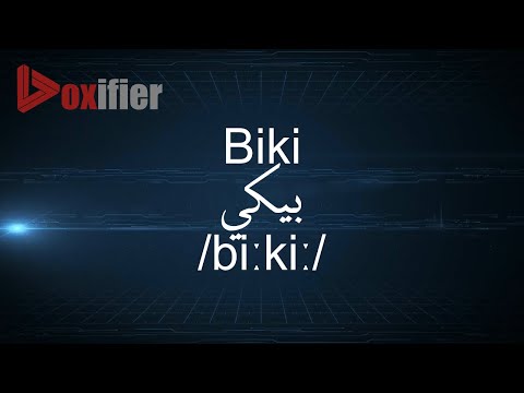How to Pronunce Biki (بيكي) in Arabic - Voxifier.com