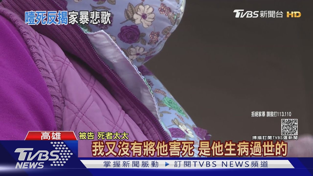 不滿年輕被打、虐死中風丈夫報復? 阿嬤遭傷害致死起訴