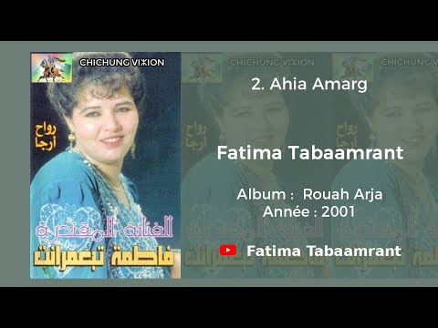 Fatima Tabaamrant : Ahia Amarg - 2001 فاطمة تبعمرانت