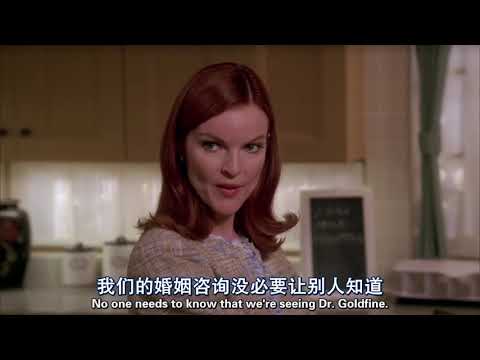 【看美剧学英语系列】绝望的主妇【精听版】Day78