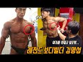 국가대표가 알려주는 각진 가슴 만드는 방법