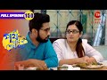 Rini confronts Urmi | Amader Ei Poth Jodi Na Sesh Hoy Full Episode - 150 | Zee Bangla Classics
