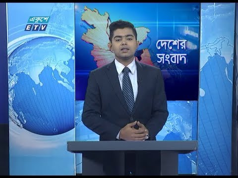 11 Am News || বেলা ১১ টার সংবাদ || 17 February 2020 || ETV News