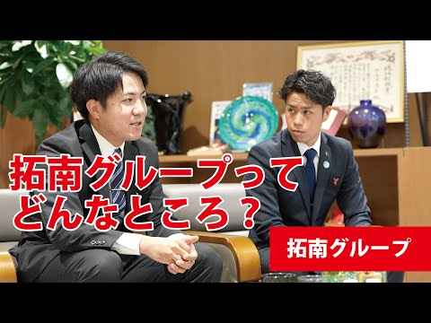 【働く人の「リアル」～学生時代から就活、そして今】拓南グループ　又吉さん嶺井さん