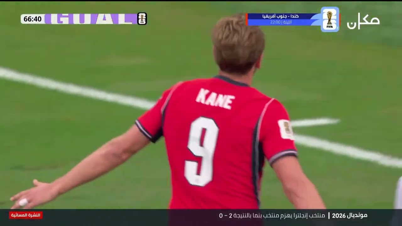 انجلترا امام بنما (3-0) | نهائيات كأس العالم 26 | ملخص المباراة