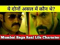 Mumbai Saga Real Life Character | Mumbai Saga Real Story | Mumbai Saga Movie Real Story