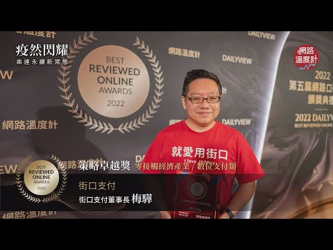 街口支付