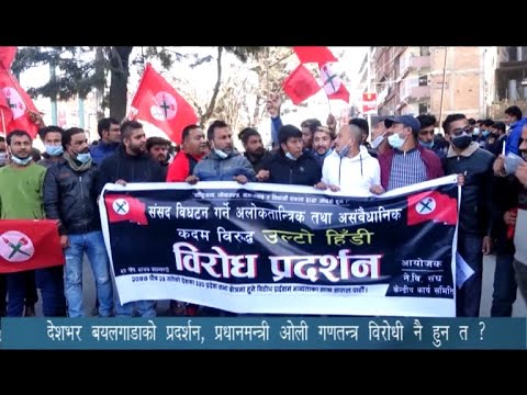 PRIME TIME 8 PM NEWS_2077_09_26 - NEWS24 TV