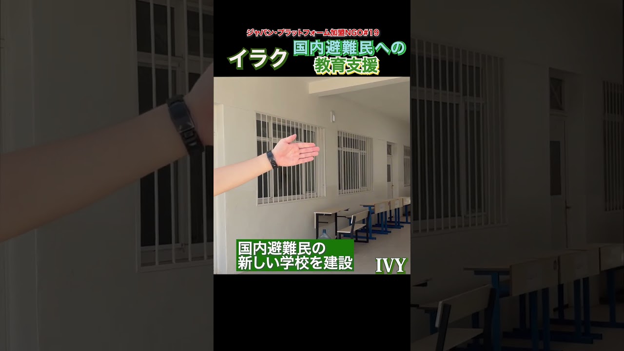 【ソーシャルグッド タイムズ】#19  IVY