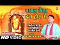 Pagal Kesa Dhang Hora Sae I NARENDRA KAUSHIK I Haryanvi Balaji Bhajan Anjani Ka Lala BedaPaar KarDe