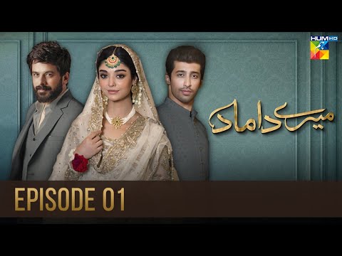 Mere Damad Episode 01 - Noor Khan - Humayun Ashraf - 8th December 2022 - HUM TV