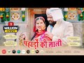 PAHADON KI LALI RS RISING RAKESH KHANWAL PRACHI PANWAR SHAILENDRA PATWAL VIDEO SONG 2023