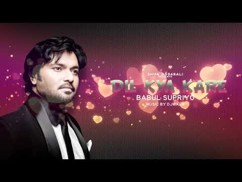 Dil Kya Kare Jab Kisi Se Kisi Ko  | Babul Supriyo Shifa Asgarali Subscribe Free Click 🔔