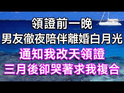 月破結婚