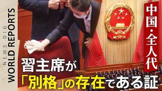 Thoroughly wiping down the chairs... President Xi's meticulous preparations seem like proof that ...