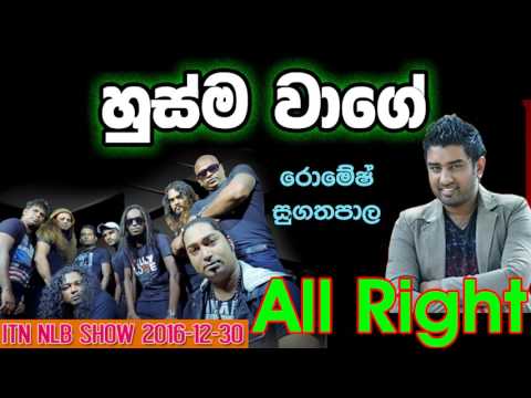 11   Husma Wage  Romesh Sugathapala