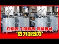 현기이엔지(HYUNKI ENG) 동영상 썸네일