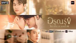 THE EDGE OF HORIZONの予告動画のサムネイル