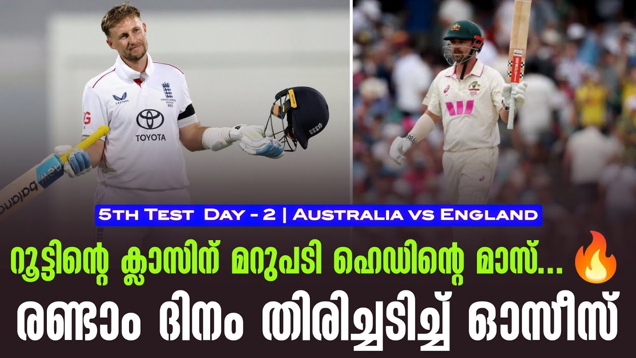 റൂട്ടിൻ്റെ ക്ലാസിന് മറുപടി ഹെഡിൻ്റെ മാസ് ...🔥രണ്ടാം ?