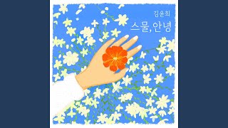 The First Time (처음이잖아요)