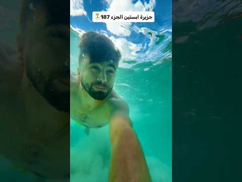 البحث عن الكائن فيس هاجر🏝️