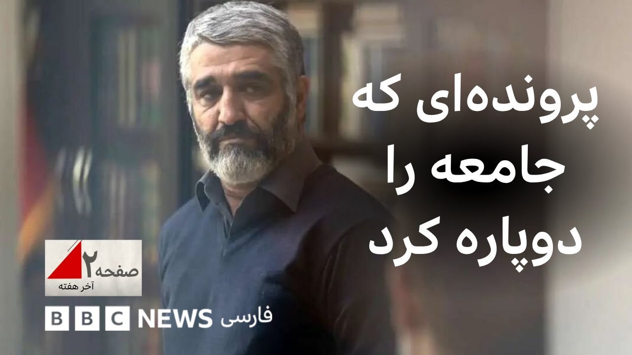 پرونده پژمان جمشیدی‌؛ جامعه دوپاره، قضاوت زود‌هنگام - صفحه۲ آخر‌هفته