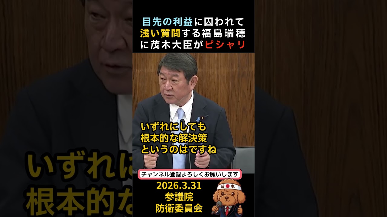 その質問では足りない理由 #国会中継 #政治 #本質