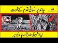 Evidence Of Moon Journey NASA Moon Landing Documentary In Urdu Hindi