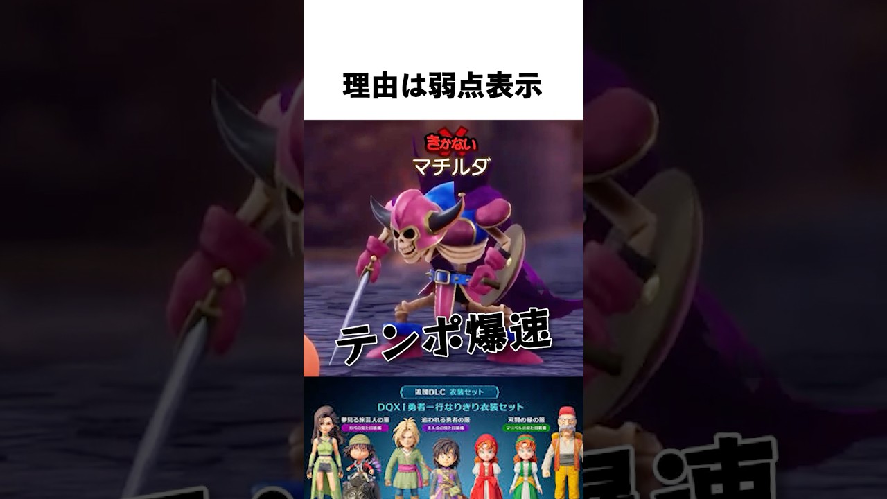 【ドラクエ7リメイク】快適すぎて心配…体験版で感じたこと