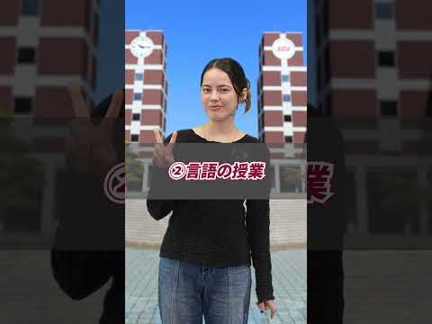 APUで英語力が伸びる3つの理由 #shorts #大学受験 #英語
