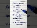 Azhagana Devathai Oruthi Trendingshorts Shortsfeed Songlyrics