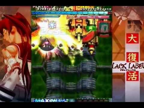 Dodonpachi Daifukkatsu Black Label Arrange - 2,510,371,824,419 ALL Clear