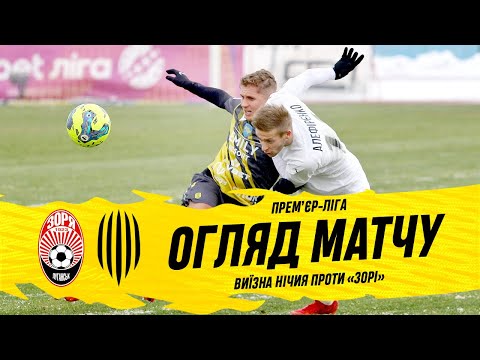 FK Zorya Luhansk 0-0 FK Rukh Vynnyky