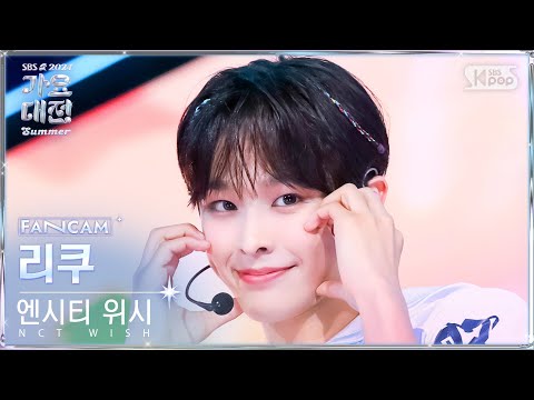 Riku - Eusha! Eusha! (Shinhwa Cover) - Gayo Daejeon 2024 SBS Gayo Daejeon Summer