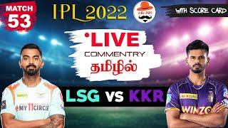 🔴LIVE: LSG VS KKR Match 53 | IPL Live Streaming | Live Score | Tamil | THIMIRU