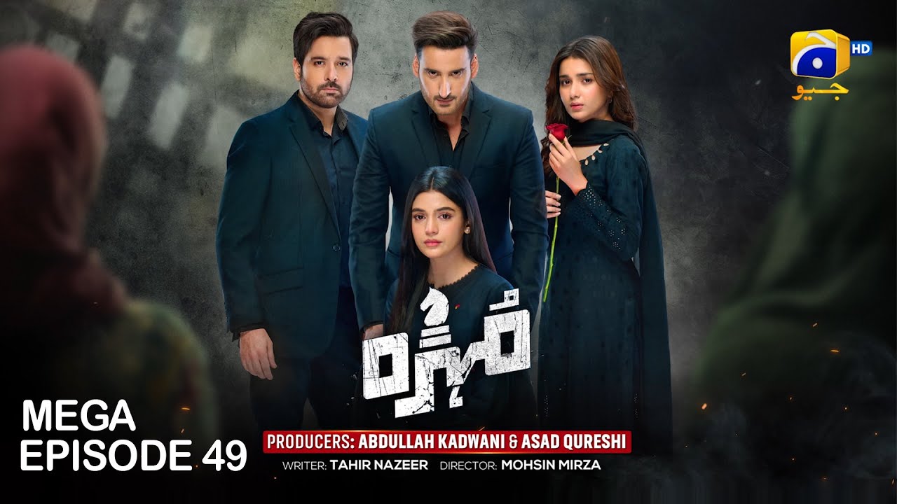 Mohra Mega Episode 49 - [Eng Sub] - Mikaal Zulfiqar - Laiba Khan - Aagha Ali - 31st October 2025