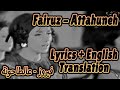 Fairuz - Attahuneh - Lyrics + English Translation | فيروز- عالطاحونة