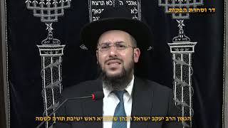 זוהר הקדוש פרשת ויצא במעלת לימוד התורה הגאון הרב יעקב ישראל הכהן שליט"א ראש ישיבת תורה לשמה (דר וסוחרת - הלוויין של מרן) - התמונה מוצגת ישירות מתוך אתר האינטרנט יוטיוב. זכויות היוצרים בתמונה שייכות ליוצרה. קישור קרדיט למקור התוכן נמצא בתוך דף הסרטון