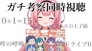 【 ＃テニプリ誰推し 】 同　時　視　聴　ガ　チ　考　察【周央サンゴ】