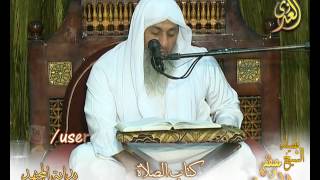 بداية المجتهد (107) ” قراءة الفاتحة في الصلاة ” كتاب الصلاة –
