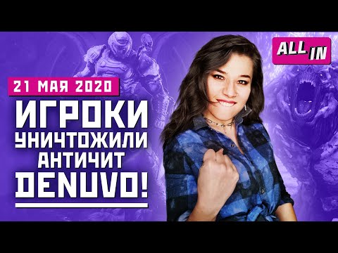 Дата выхода Serious Sam 4, продажи GTA 5, античит Denuvo. Игромания новости ALL IN за 21.05