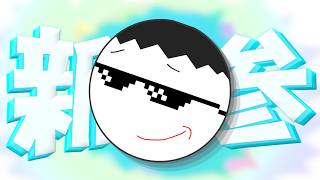 【自己紹介】はじめまして