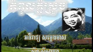 កំពូលភ្នំស្រួច ស៊ីន ស៊ីសាមុត