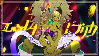 【がおー】エウレカレプリカ - ユギカ【歌ってみた】