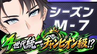【新シーズン】【アドバイス求む/縦横同時配信】第4世代統一でチャンピオン級！？～めざせチャンピオン級！～【#ポケモンチャンピオンズ #ポケチャン 】