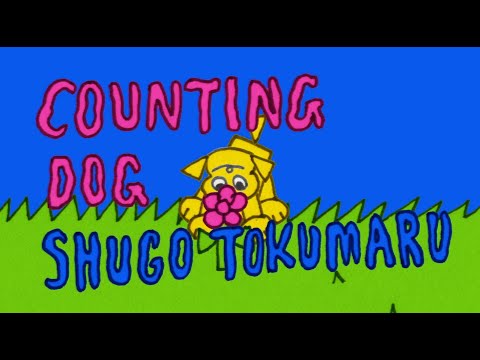 Shugo Tokumaru(トクマルシューゴ) - Counting Dog (Official Music Video)