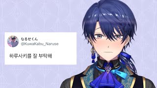 나루세 나루의 졸업에 관하여 [니지산지/하루사키 에아루]