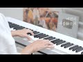 세븐틴 (SEVENTEEN) - 여전히 아름다운지 (Is It Still Beautiful) | Kpop Piano Cover 피아노 가요 커버